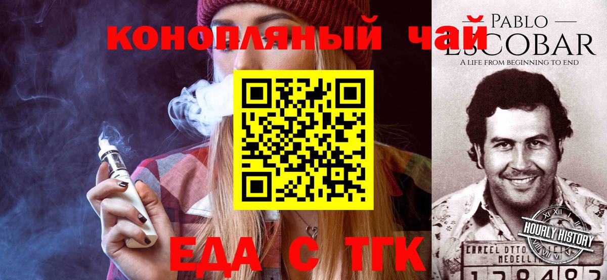 Реутов  Печенье с ТГК марихуана  Вход с VPN 
