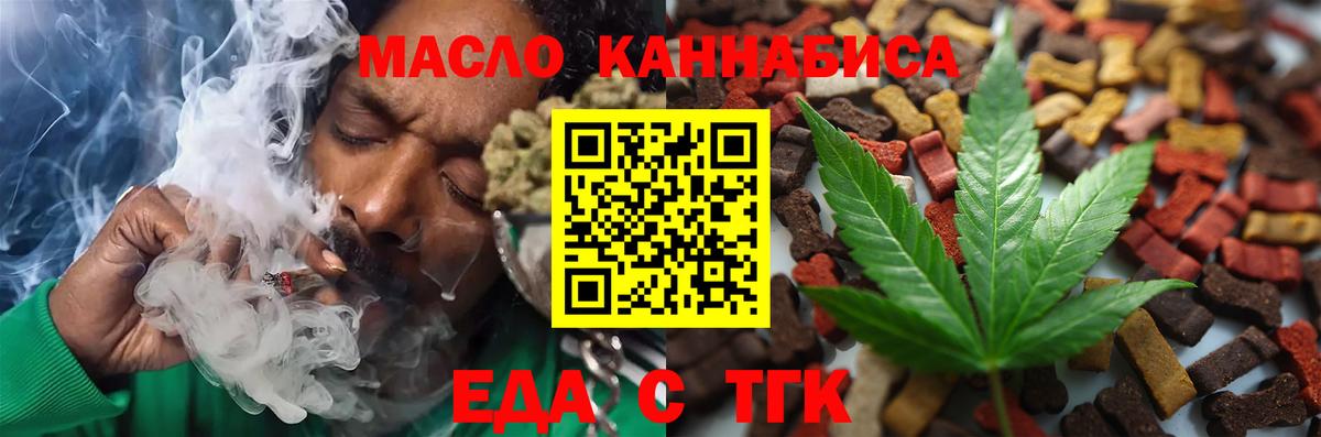 Cannafood марихуана Реутов