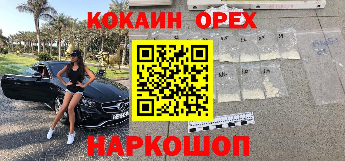КОКАИН 99% Реутов