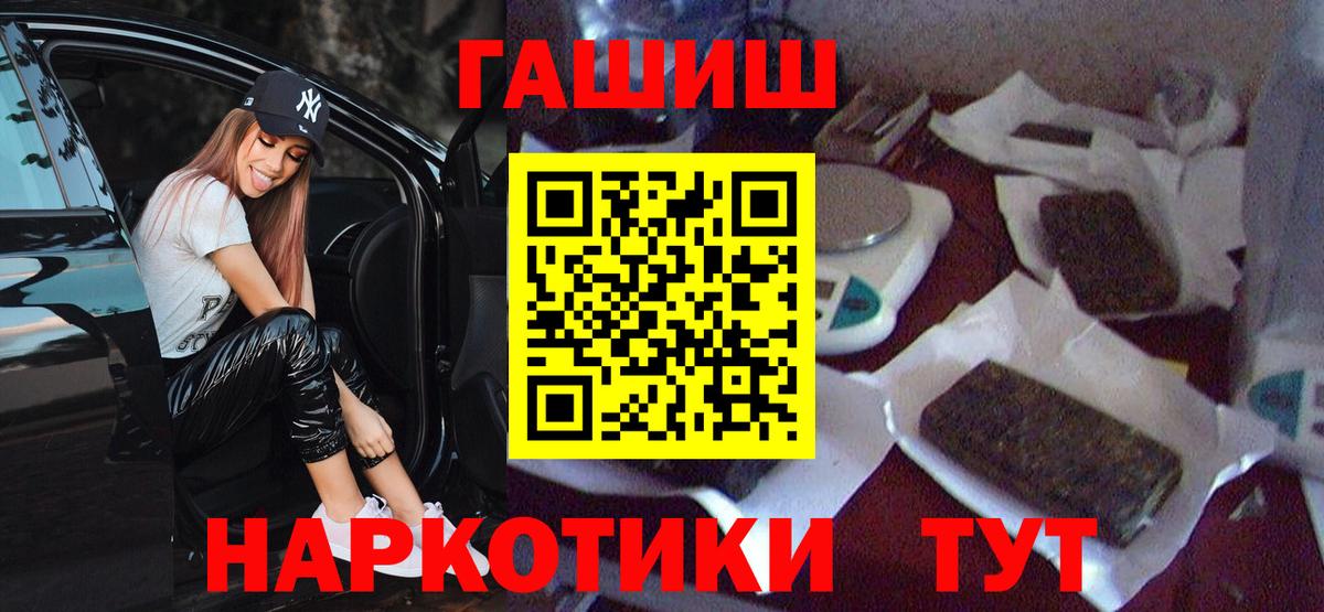 ГАШ индика сатива Реутов