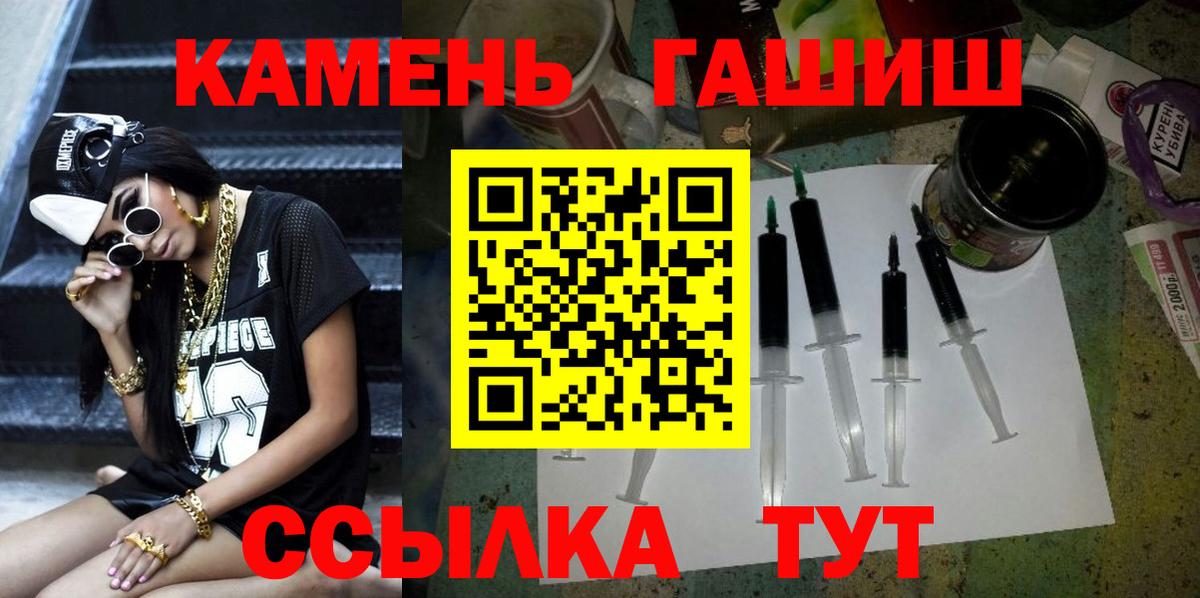 ГАШ гашик  Вход с VPN  Реутов  ГАШИШ гарик 