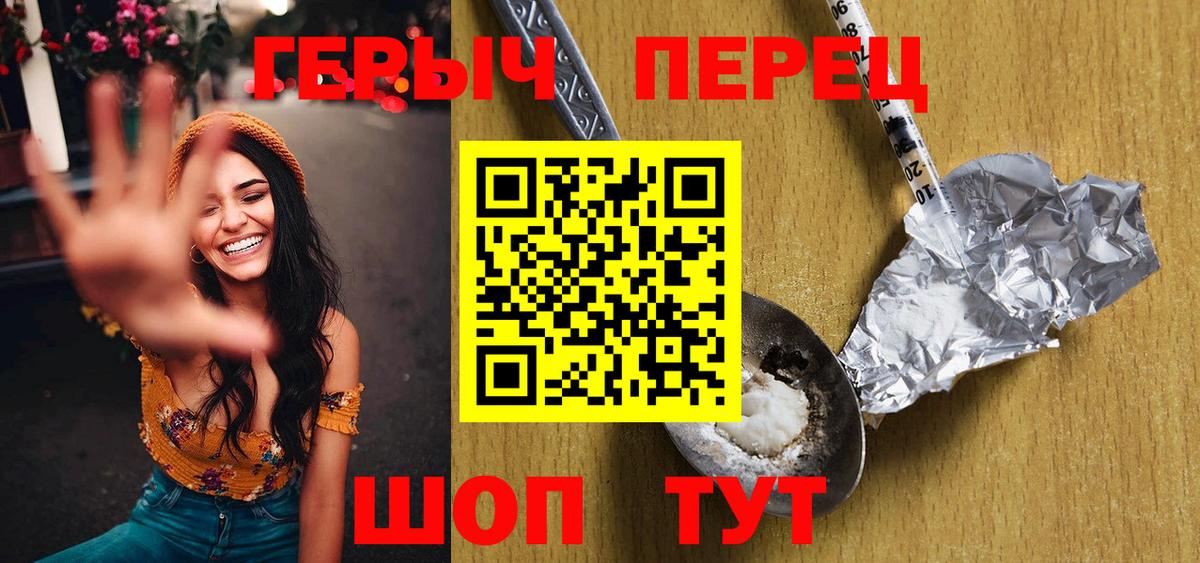 Героин афганец  Вход с VPN  ГЕРОИН  Реутов 