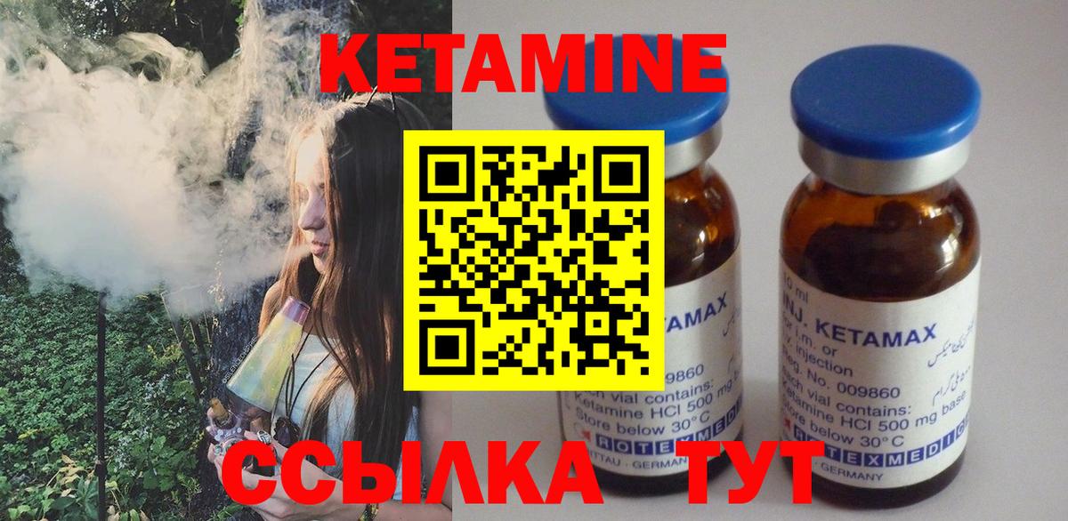 Кетамин ketamine Реутов