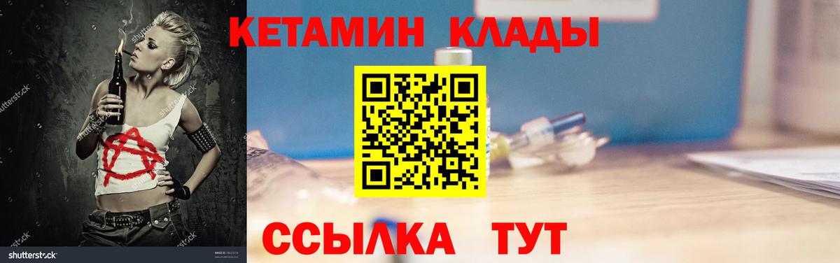Реутов  КЕТАМИН ketamine  КЕТАМИН ketamine  hydra сайт  Вход с VPN 