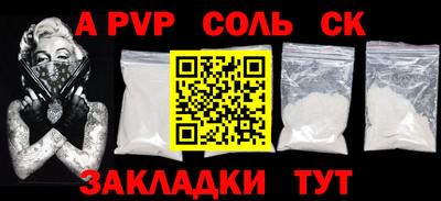 стаф Ставрополь