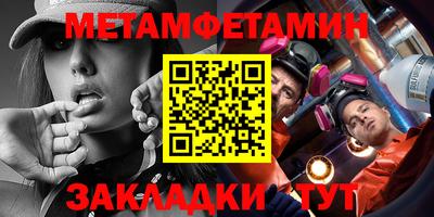 мет Старая Купавна