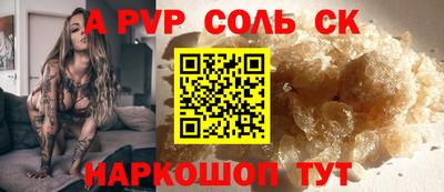 стаф Ставрополь