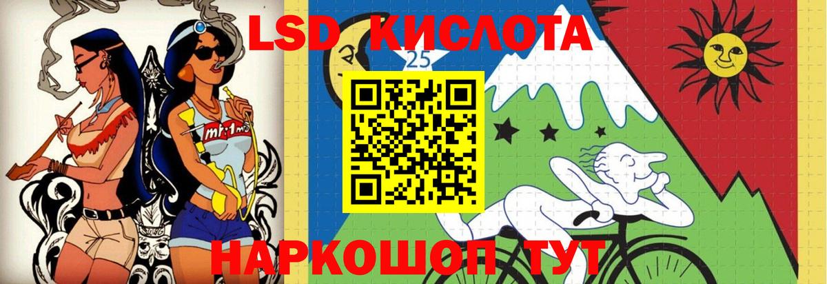LSD-25 экстази кислота  LSD-25 экстази кислота  Реутов  Вход с VPN 