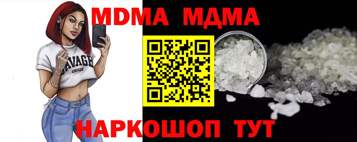 MDMA VHQ Реутов