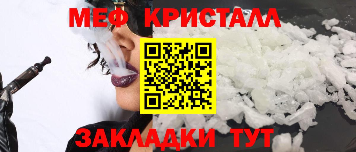 Мефедрон Реутов