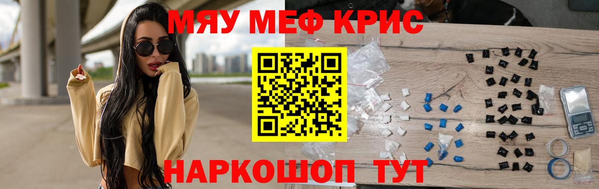 Реутов  ссылка на мегу ссылка  МЕФ  МЯУ-МЯУ мука  Вход с VPN  МЕФ мука 