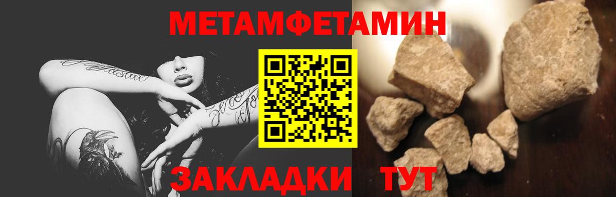 Первитин кристалл  Первитин кристалл  Вход с VPN  МЕТАМФЕТАМИН  Реутов 