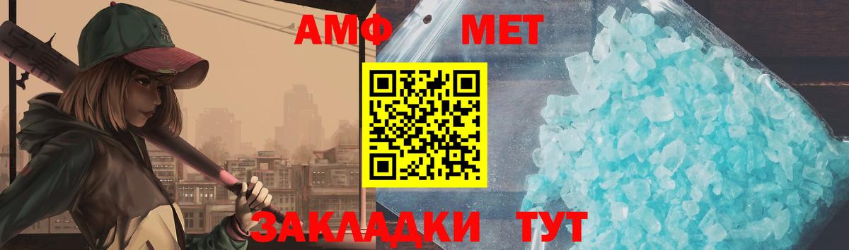 Метамфетамин кристалл Реутов