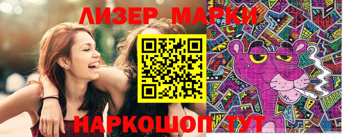 Реутов  Марки NBOMe 1500мкг  Вход с VPN 