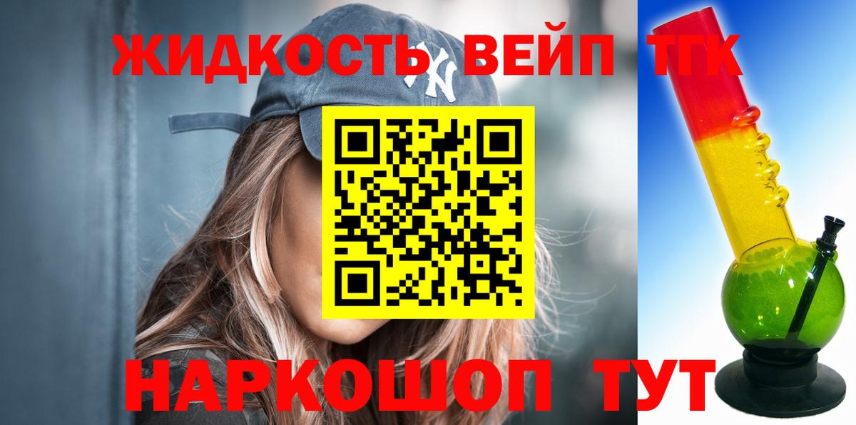 Дистиллят ТГК концентрат Реутов